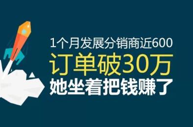 微信三级分销