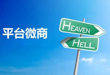 微信三级分销的前期市场调研