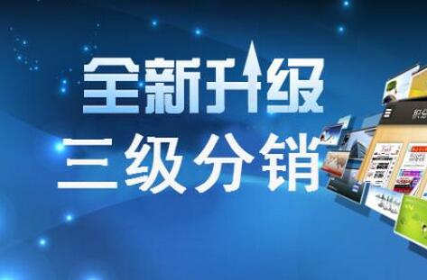 微信分销商城相比淘宝京东开店优势有哪些
