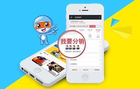 微信分销系统让你坐在家中赚钱