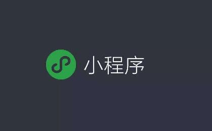 微信小程序有哪些功能
