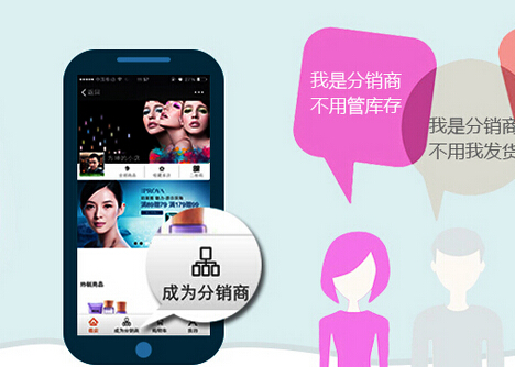 使用微信分销系统如何管理分销商