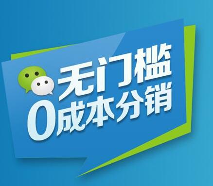为什么通过微信分销系统卖水果？