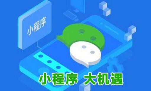 微信小程序电商的玩法有哪些