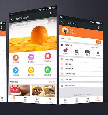 开发微信商城要注意什么