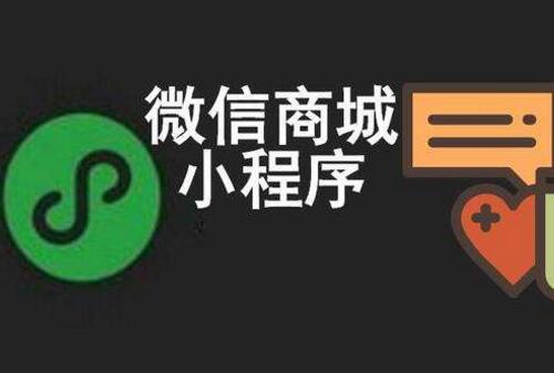 微信小程序 微信小程序