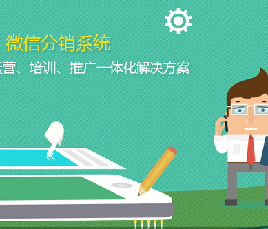 使用微信分销系统时应该注意哪些问题？