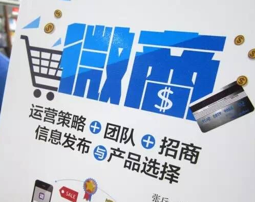 究竟哪些产品适合做微分销？