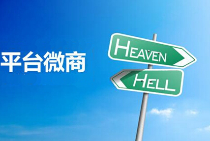 三级分销系统为什么能够得到快速发展